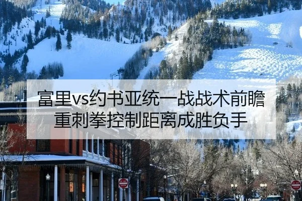 fu-li-yue-shu-ya-tong-yi-zhan-zhan-shu-qian-zhan-zhong-ci-quan-kong-zhi-ju-li-cheng-sheng-fu-shou-2-181.jpg